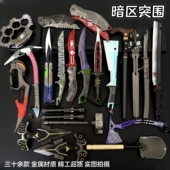 暗区突围周边武器瑞兔折刀急袭弯刀涂鸦利刃寒鸦手刺金属模型摆件
