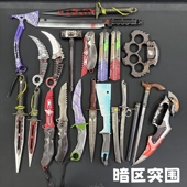 暗区突围合金武器瑞兔折刀急袭弯dao胜利军刃鲨鱼dao模型摆件道具