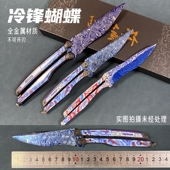 和平精英冷锋蝴蝶刀地铁逃生折叠甩手刀模型摆件全金属武器玩具