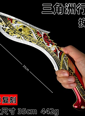 35cm挽歌尼泊尔金属武器模型S10新赛季摆件三角洲行动周边未开刃