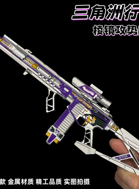 三角洲行动棱镜攻势M7战斗步枪可拆卸金属武器模型合金摆件玩具