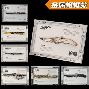 三角洲行动周边怜悯折叠刀伸缩北极星暗星金属武器模型摆件 相框款