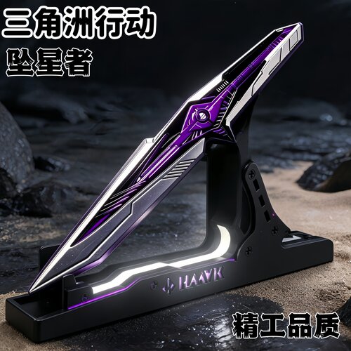 三角洲行动周边坠星者金属模型伸缩北极星怜悯合金道具摆件未开刃