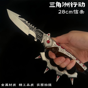 三角洲行动周边 信条近战金属武器模型S7刀皮玩具北极星怜悯摆件