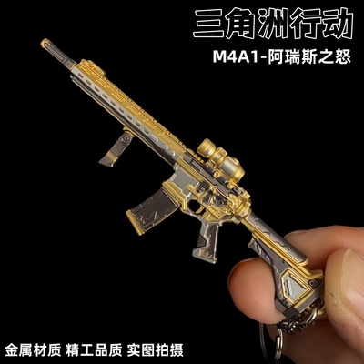 三角洲行动周边M4A1阿瑞斯之怒迷你钥匙扣金属VAL悬赏令合金玩具