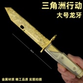 三角洲行动周边大号龙牙近战武器模型伸缩北极星信条怜悯金属摆件