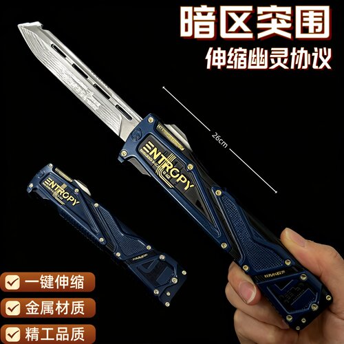 暗区突围游戏周边幽灵协议伸缩小刀金属武器模型摆件礼物玩具现货