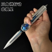 三角洲行动周边北极星近战金属玩具模型伸缩小刀怜悯折叠刀摆件