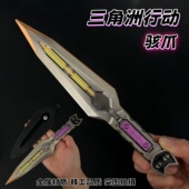 三角洲行动周边骇爪麦晓雯数据飞刀金属近战武器模型玩具道具收藏