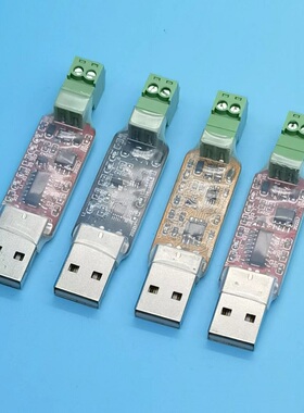 USB转RS485接口带3个指示灯 RS232转TTL电平 山东丕毅 PY-B01