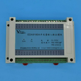 12路隔离开关量输入8路继电器隔离输出RS 485通讯模块EDA9180A