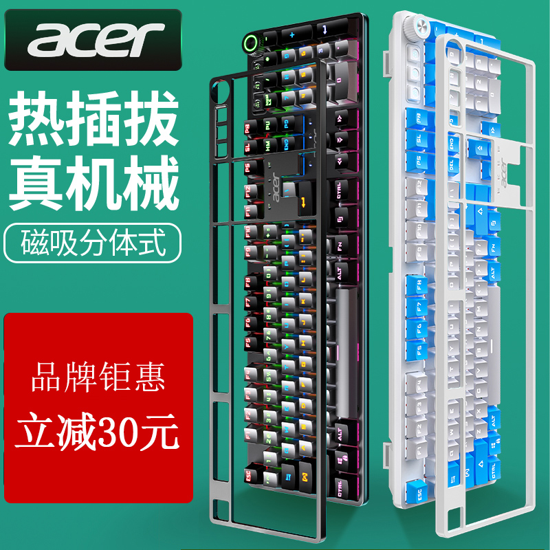 acer游戏有线笔记本真机械键盘