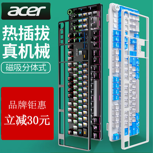 acer游戏有线笔记本真机械键盘