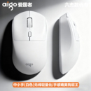 爱国者轻量化无线鼠标中小手人体工学办公游戏通用台式电脑笔记本