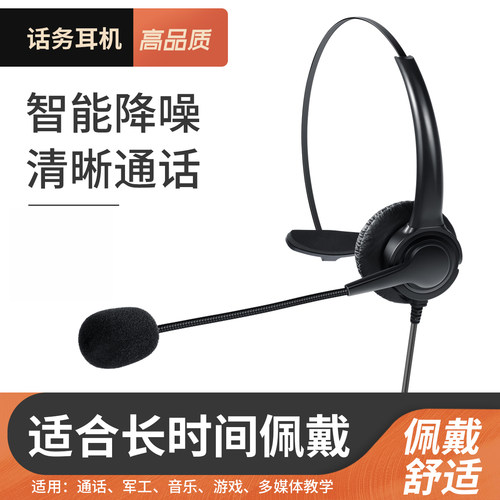话务员专用耳机带麦克风