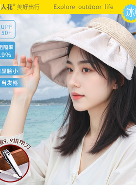 热人花防晒空顶帽易折叠女韩版百搭遮脸太阳帽紫外线遮阳帽51859