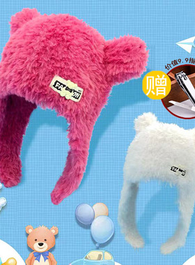 热人花小熊耳朵帽女秋冬韩版保暖可爱毛绒帽加厚防寒针织帽31479