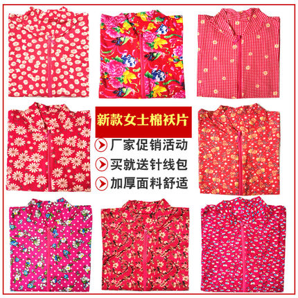 棉衣片女半成品棉袄片皮手工纯棉花成人加大肥特大弹力厚壳拉链冬