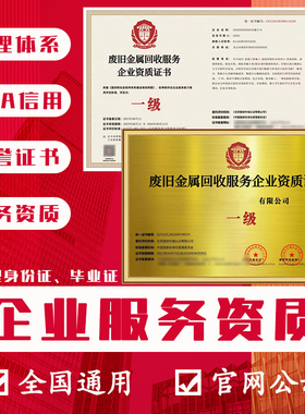 油烟设备清洗维保服务资质大型商用油烟机清洗家电清洗资质3a信用