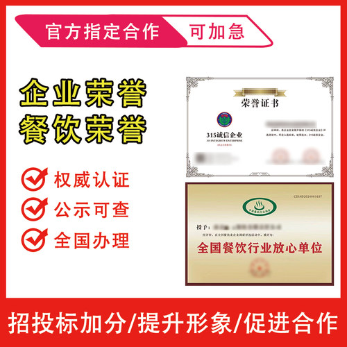 代办aaa信用等级证书招投标加分体系企业管理荣誉资质证书3a认证