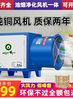 鑫纬度风机净化器油烟净化器