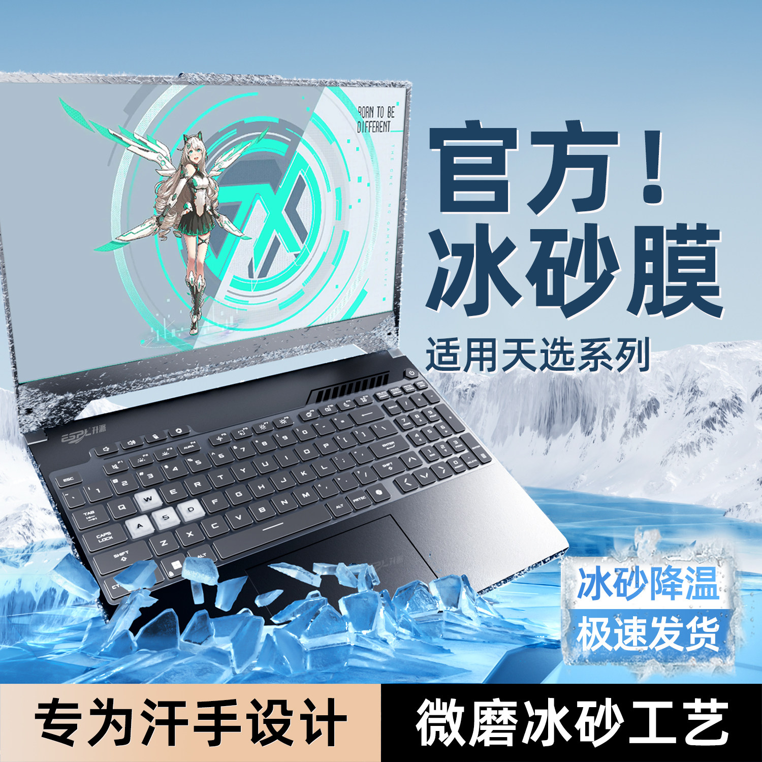 适用华硕天选6键盘膜天选Air键盘保护膜笔记本天选5pro电脑plus防尘罩天选4R保护套天选3防尘膜贴纸2防水贴膜,3C数码配件,笔记本键盘保护膜,淘宝优惠券,粉丝福利购,淘宝优惠卷