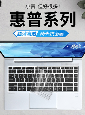 适用惠普战66键盘膜四代2021款星14青春版保护贴15星13air三代手提电脑薄锐envy笔记本15.6寸锐龙版HP防尘罩