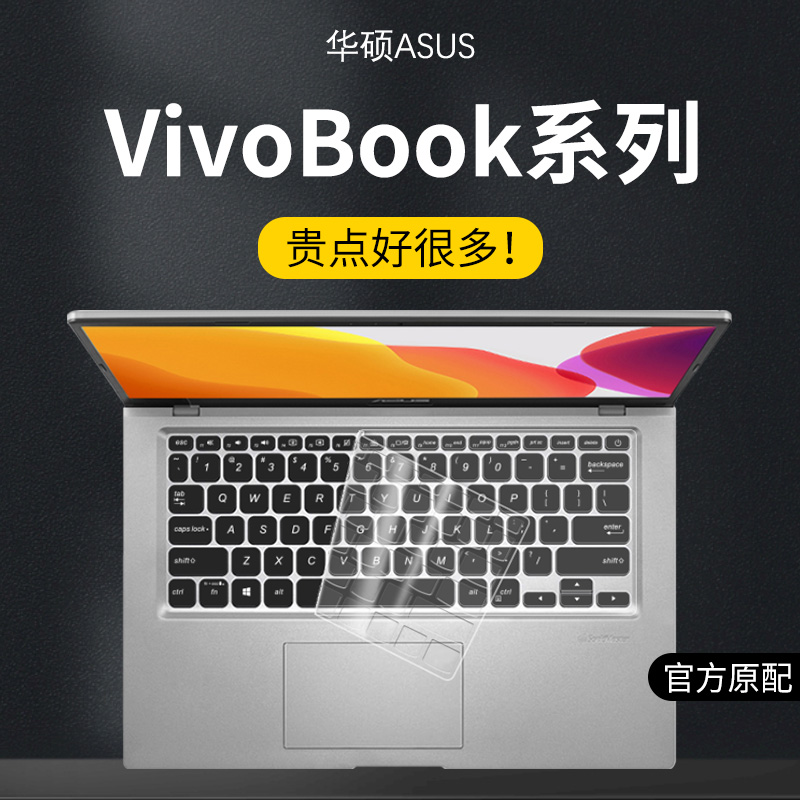 适用华硕VivoBook14/15键盘膜F2022款V5200JP保护14X/15x V4200EA360贴14s笔记本V4000/V5000F电脑sX防尘罩套 3C数码配件 笔记本键盘保护膜 原图主图