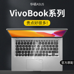 V5000F电脑sX防尘罩套 V5200JP保护14X V4200EA360贴14s笔记本V4000 15x 适用华硕VivoBook14 15键盘膜F2022款