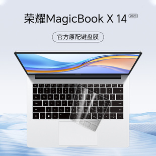 适用MagicBookX14键盘保护膜2023荣耀x14酷睿i5笔记本14寸电脑键盘膜MagicBook 2023防尘罩硅胶保护套贴 X14