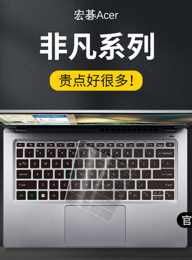 适用非凡宏碁键盘膜非凡Pro键盘2025保护膜S3笔记本Go16宏基14Plus非凡X电脑S5Pro全覆盖硅胶透明罩防尘罩S3X