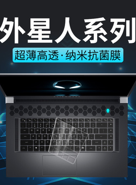 2022Alienware外星人M15r7键盘膜M17 R6 R5笔记本X15电脑X17R2戴尔R4保护膜R3 Area51m罩17防尘贴X14全覆盖R1