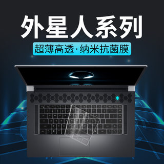 2022Alienware外星人M15r7键盘膜M17 R6 R5笔记本X15电脑X17R2戴尔R4保护膜R3 Area51m罩17防尘贴X14全覆盖R1