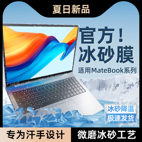 适用华为MateBook D14键盘膜13s荣耀magicbook GT art罩pro16笔记本D16套e电脑matebookD保护15贴膜X防尘Xpro