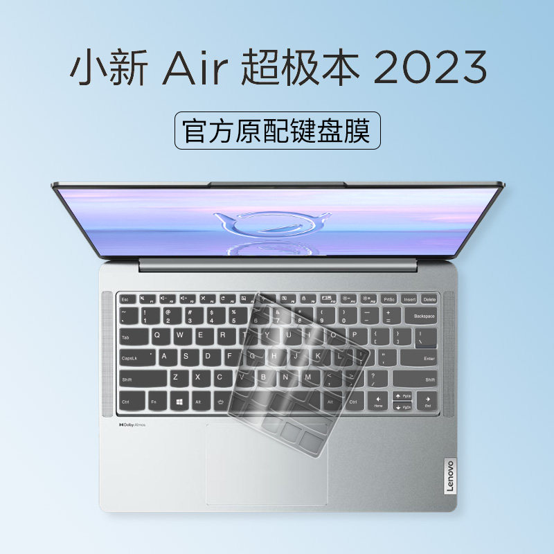 适用2023款联想小新air14键盘膜酷睿版笔记本14英寸超极本电脑键盘