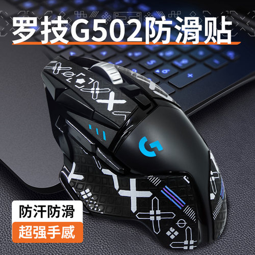 升派PU防汗鼠标贴防滑