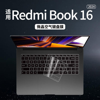 RedmiBook16键盘膜防水防尘保护