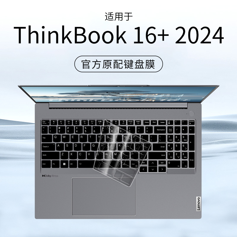 适用ThinkBook16+键盘膜2024酷睿版联想笔记本16寸ThinkBook16+英特尔电脑键盘保护膜全覆盖防尘罩2024贴套-封面