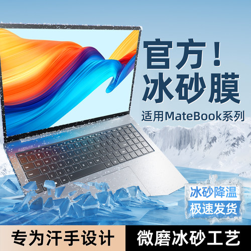适用华为matebook14键盘膜2026保护xpro D14.2荣耀magicbookx14pro透明D16笔记本电脑x16全覆盖防尘WIN游戏本