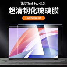 2023款适用联想ThinkBook16p屏幕膜14p/14s笔记本钢化膜thinkbook15/15P电脑16p保护13x保护贴膜14+蓝光16+