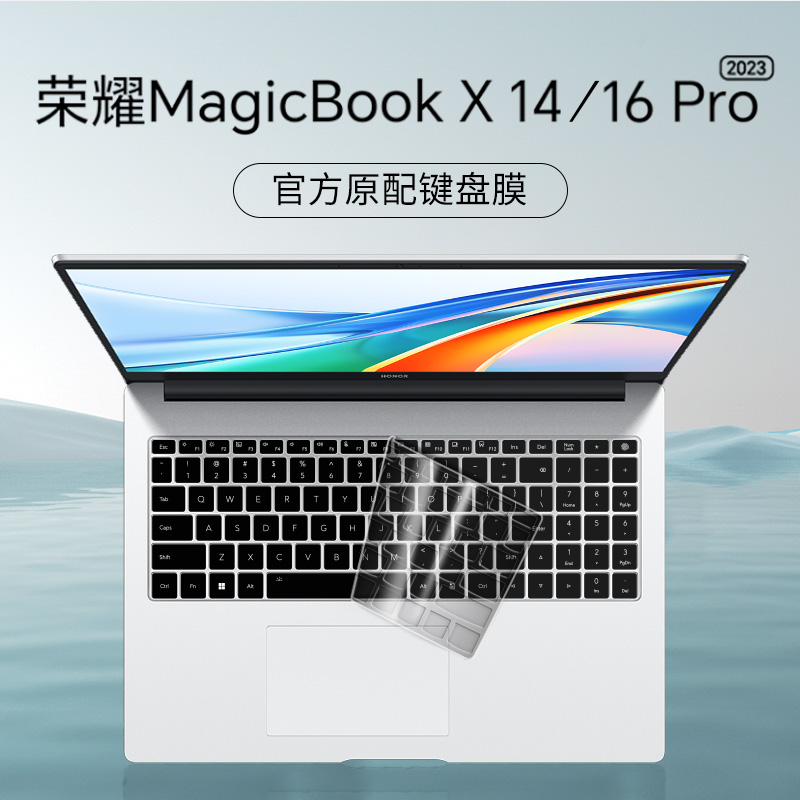 适用MagicBookX14Pro键盘膜2023荣耀X16Pro酷睿笔记本14寸电脑16键盘保护膜X14/16保护套防尘Pro罩MagicBook
