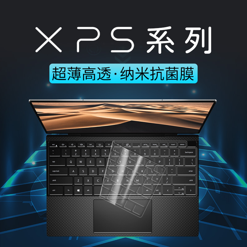 2021新款9305戴尔XPS13-9310/9300键盘保护膜15-9570 7590笔记本9350 9360电脑7390 9370 9380防尘罩17-9700 3C数码配件 笔记本键盘保护膜 原图主图