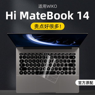 14键盘膜matebook14笔记本键盘膜键盘wiko按键hi14防尘膜硅胶D16se键盘膜D14贴膜 MateBook 适用华为WIKO