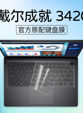 适用于DELL戴尔成就3420键盘膜2022英特尔酷睿笔记本14寸电脑键盘保护膜vostro成就3420全覆盖防尘罩按键贴纸