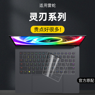 适用雷蛇键盘膜灵刃笔记本键盘保护膜Razer Blade保护膜灵刃18贴2025防尘17罩16灵刃14razerblade键盘膜13膜