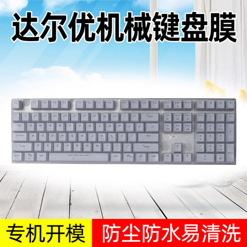 达尔优保护膜牧马人合金版ek820