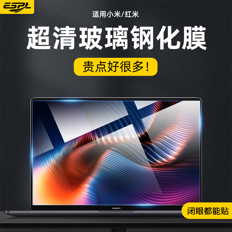 适用小米XiaomiBookPro14屏幕膜2022redmibookpro15红米锐龙版Pro保护贴膜钢化蓝光16电脑redmig笔记本air13