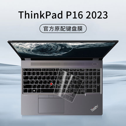 适用联想ThinkPad P16酷睿版键盘膜2023款笔记本电脑thinkpad键盘保护膜P16防水防尘罩硅胶透明键盘全覆盖贴