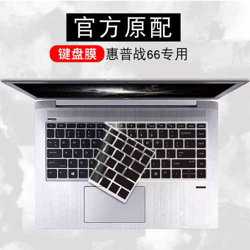 适用惠普hp战66四代锐龙版键盘