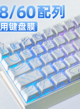 适用68键盘膜60键盘保护膜68配列60%迈从wooting魔导士Ace狼蛛Hero68HE60Win美加狮MAD魔极客MelGeek60Fun61